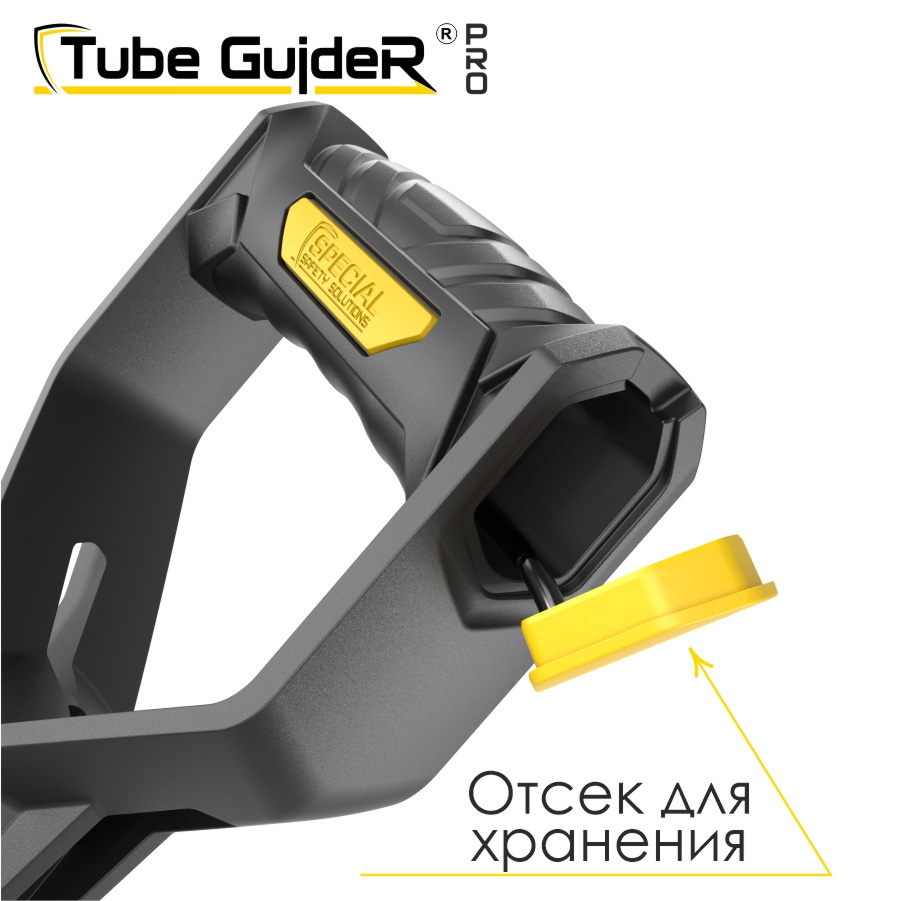 Универсальный инструмент для управления трубами Tube GuideR™PRO STTGP 90